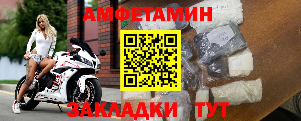 АМФЕТАМИН  АМФЕТАМИН Розовый  Вход с VPN  Свободный 