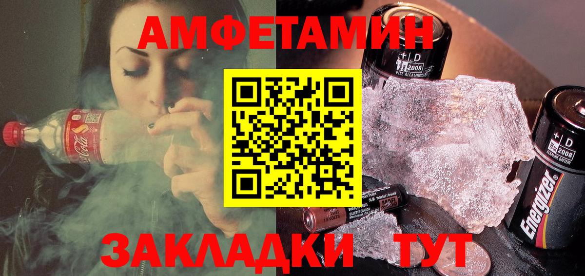 АМФЕТАМИН Premium Свободный