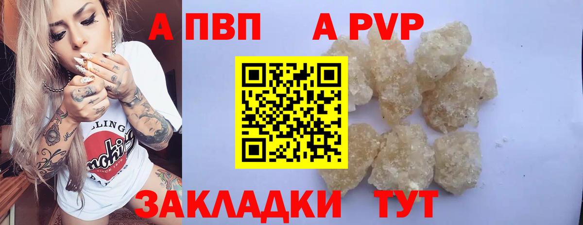 А ПВП мука Свободный