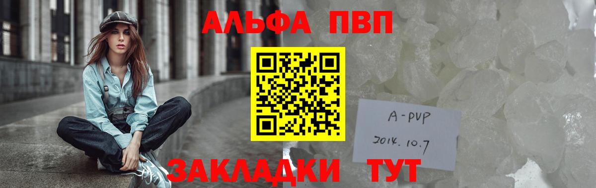 Alpha-PVP СК  Вход с VPN  Свободный  APVP  купить  сайты  А ПВП СК  Alpha-PVP кристаллы 