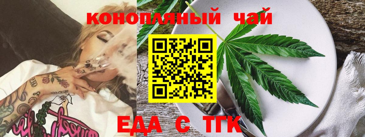 Печенье с ТГК конопля  Вход с VPN  Свободный 