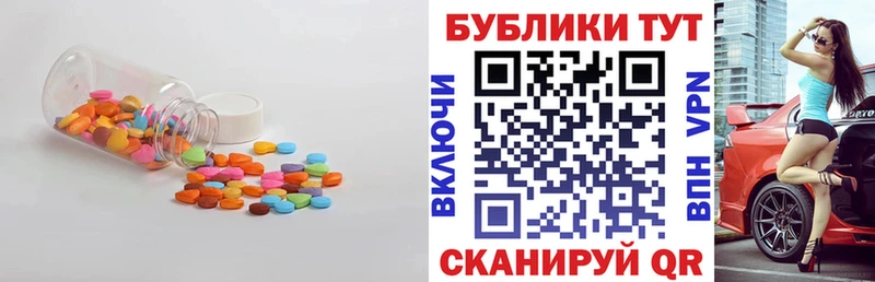 Ecstasy таблы  Свободный 