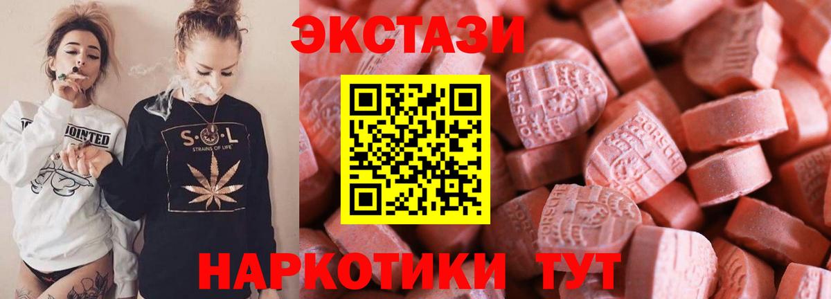 Экстази 280мг  Вход с VPN  ЭКСТАЗИ 280мг  Свободный 