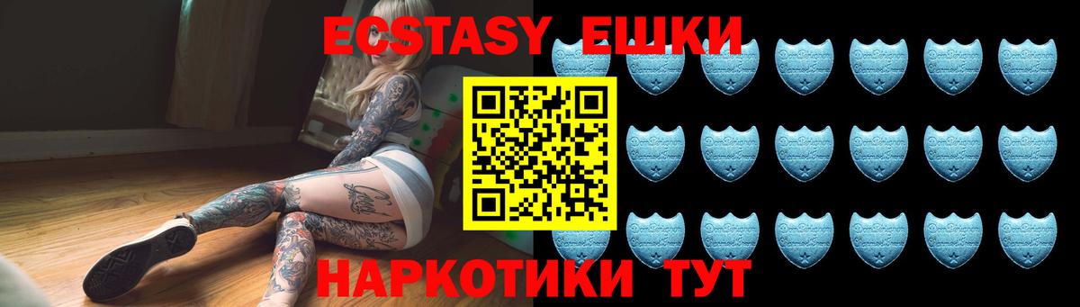ЭКСТАЗИ таблы Свободный