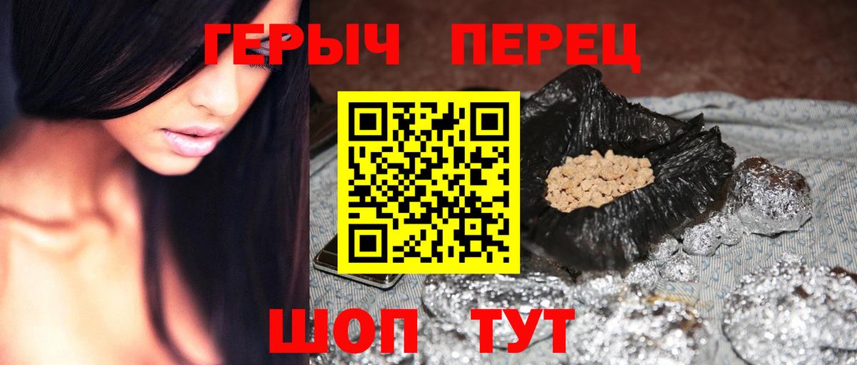 Героин Афган  Вход с VPN  Свободный 