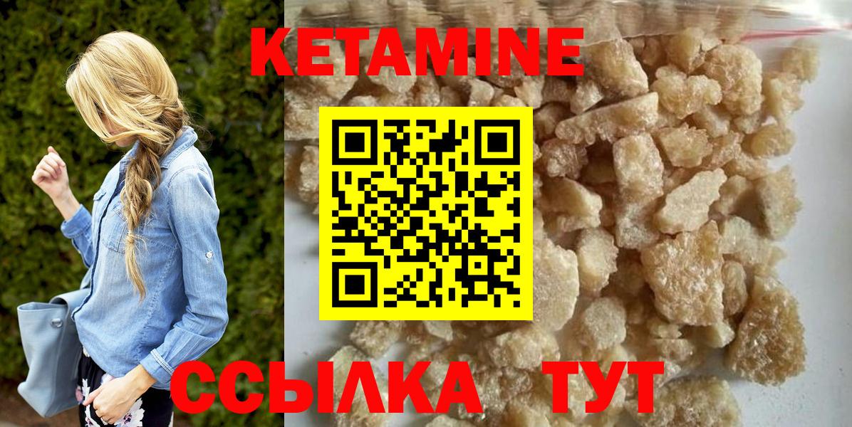 Кетамин ketamine  Вход с VPN  Свободный 