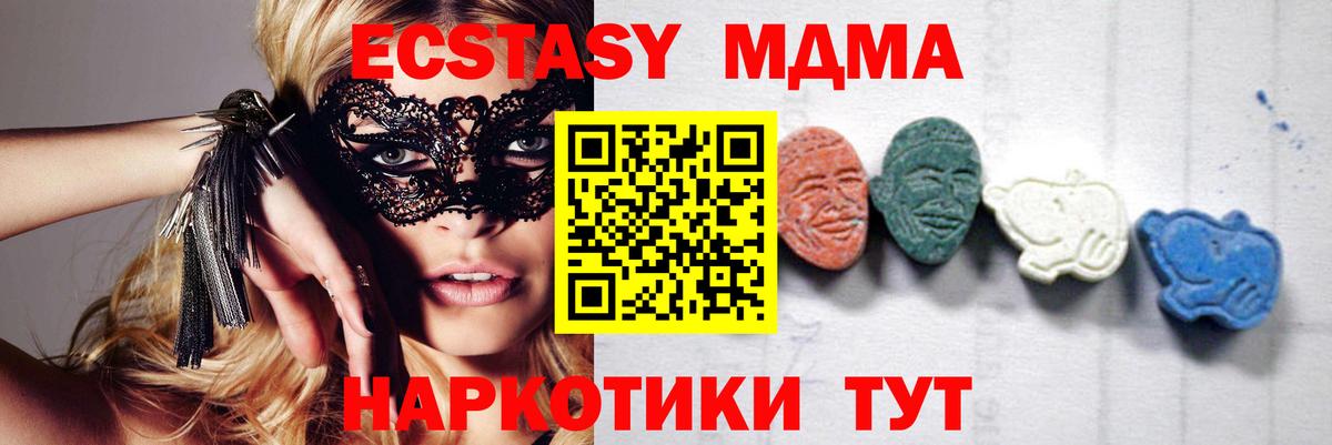 MDMA crystal  Вход с VPN  Свободный  MDMA  MDMA Molly 