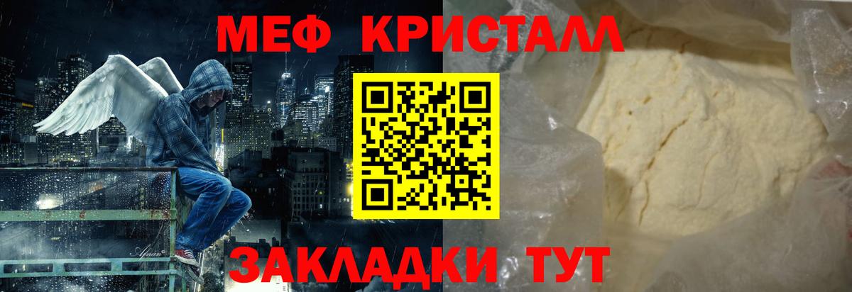 Меф мяу мяу  Свободный