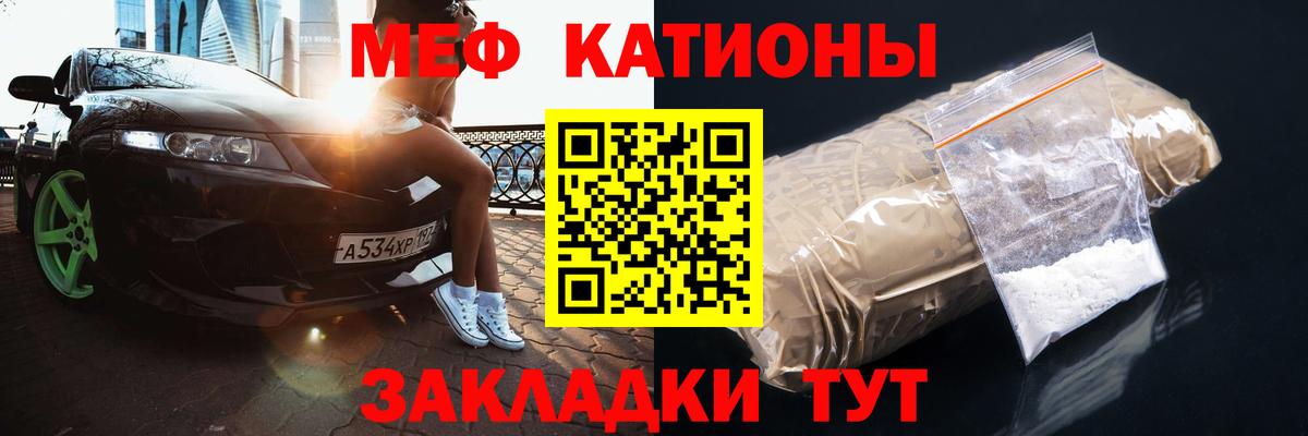 МЯУ-МЯУ 4 MMC  МЕФ мяу мяу  МЯУ-МЯУ  Вход с VPN  Свободный 