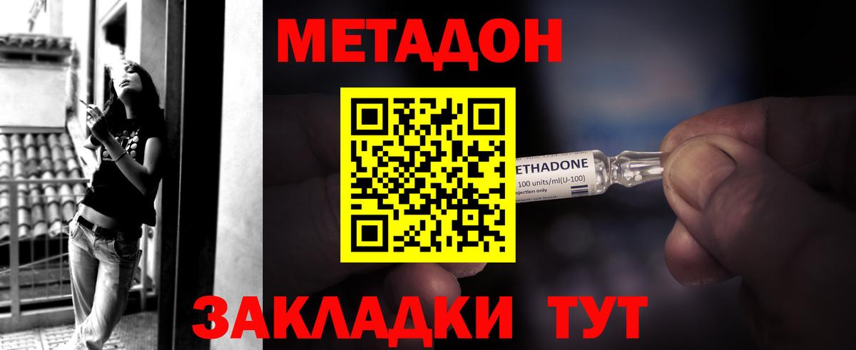 Свободный  Метадон VHQ  Вход с VPN  Метадон VHQ 