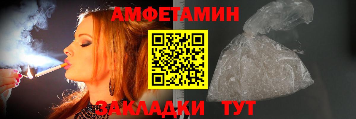 МЕТАМФЕТАМИН витя Свободный