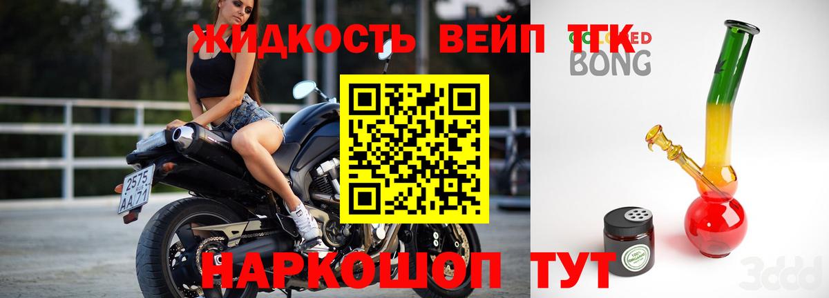 ТГК Wax Свободный
